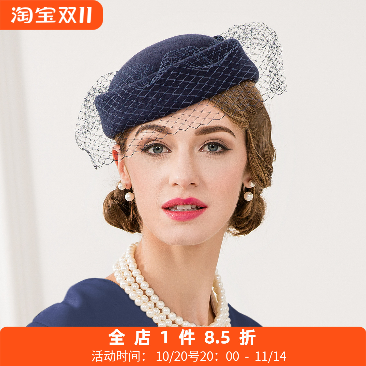 欧美时尚名媛宴会羊毛礼帽