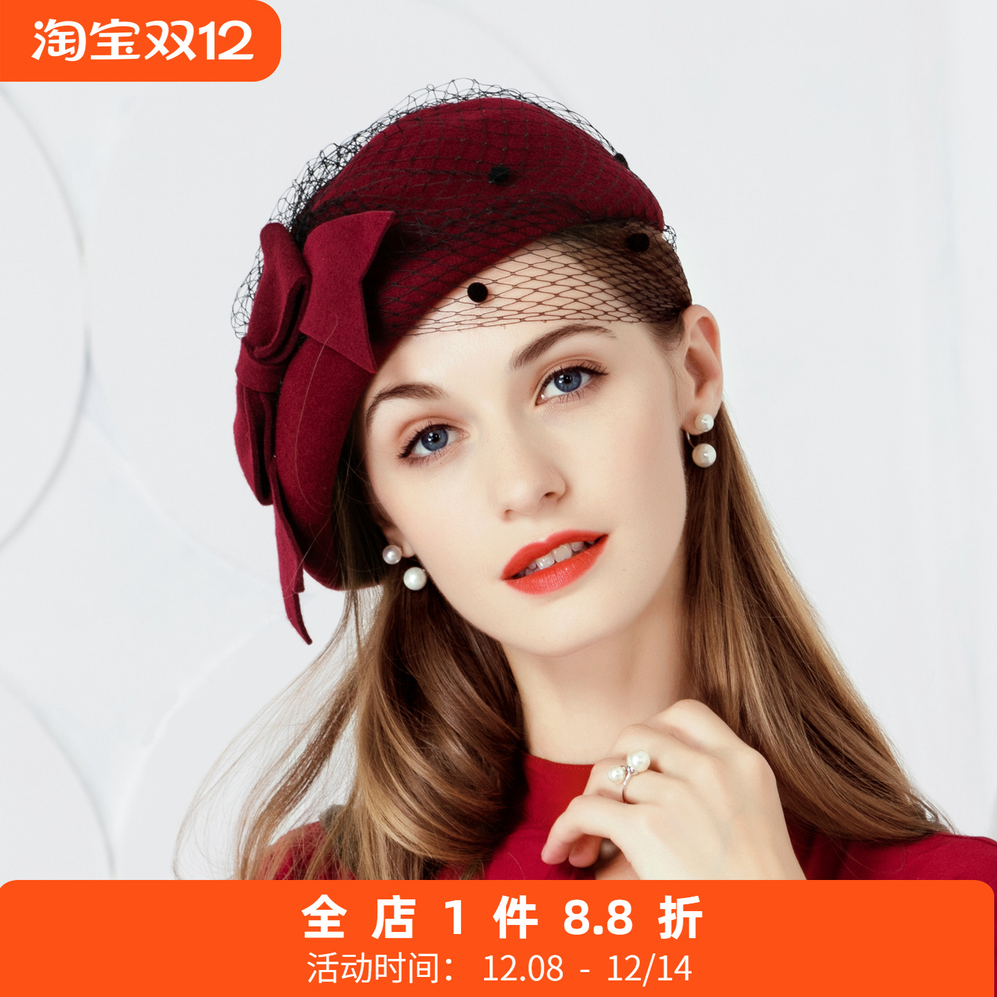 ee优雅纱网羊毛呢冬季休闲帽子