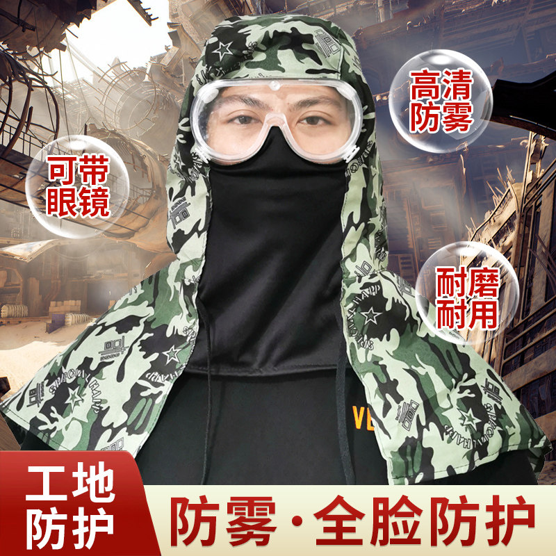 工地防护披肩帽防风粉沙尘呼吸套