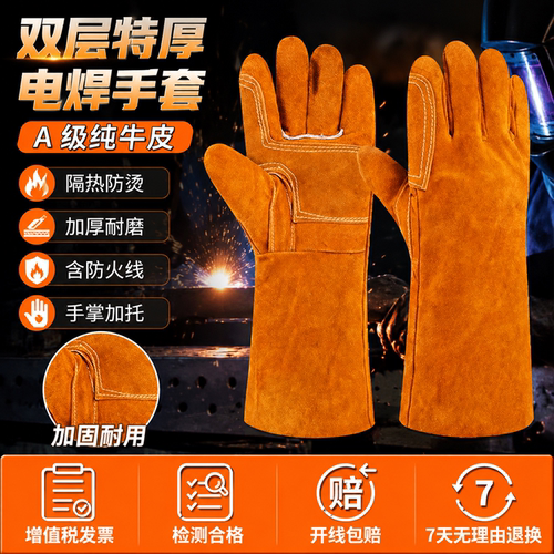 电焊手套牛皮加长款防烫耐高温