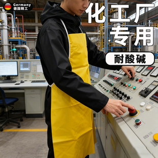 化工专用围裙防腐蚀耐酸碱防水耐脏劳保耐磨工作工业防油干活防污