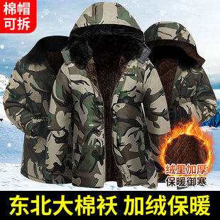 迷彩棉服男款冬季加厚东北保暖工作服女加绒外套加厚防寒棉大衣