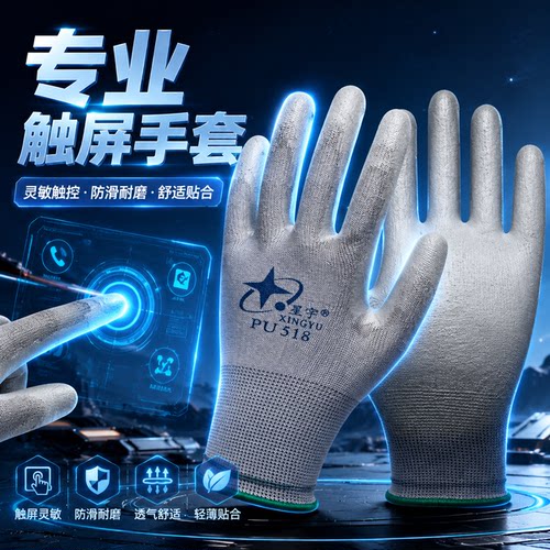 专业触屏手套颗粒防滑电竞游戏保暖四季通用骑行登山户外防滑手套