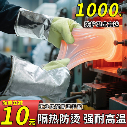 工业级耐高温手套隔热手套耐高温防烫1000度500度350度防烧烫伤