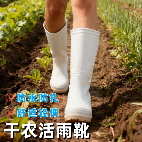 轻便工作耐磨田间种地防水男女