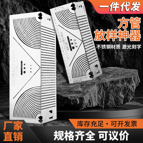 方钢折90度圆弧角划线尺画线神器
