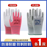 Xingyu FD308 Plus FL308 [в общей сложности 2 модели с двойным опытом просты в использовании, не забудьте выкупить