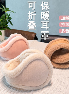 冬天户外骑电瓶车保暖防冻耳罩