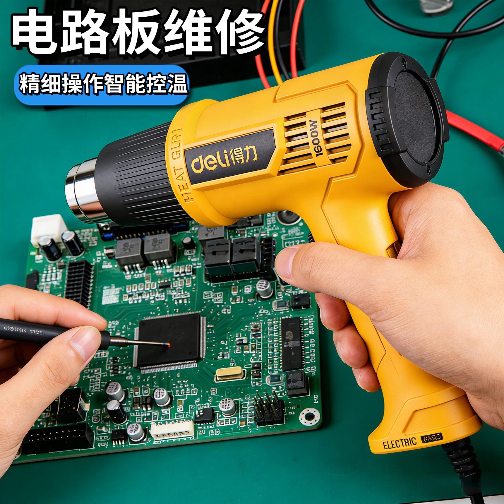 得力工业级高温大功率热风枪