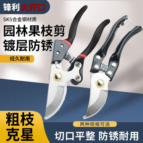 批发修枝剪树枝专用剪刀采摘花果
