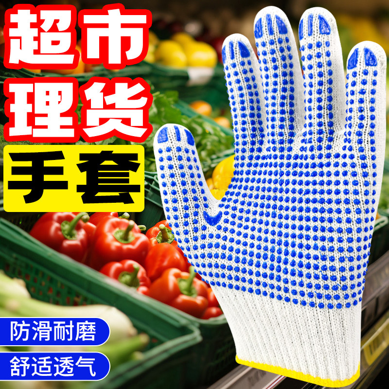超市理货手套送快递分拣打包派件