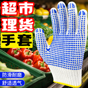 超市理货手套送快递员专用分拣打包派件采茶男女士搬货干活神器