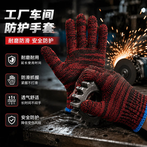 工厂车间纯棉纱耐磨透气劳保手套