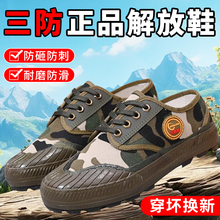 劳保鞋男款夏季防砸防刺穿工地防水防滑透气轻便高低帮三防迷彩鞋