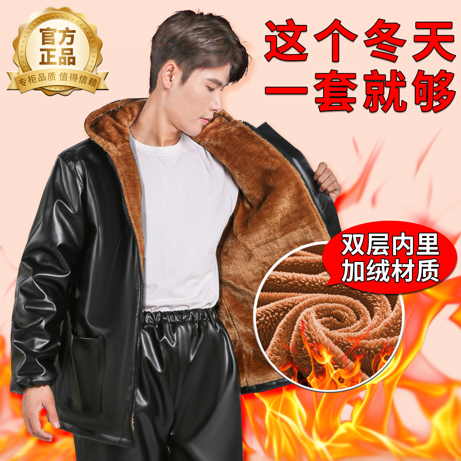 加绒皮夹克男款皮衣皮裤工作服