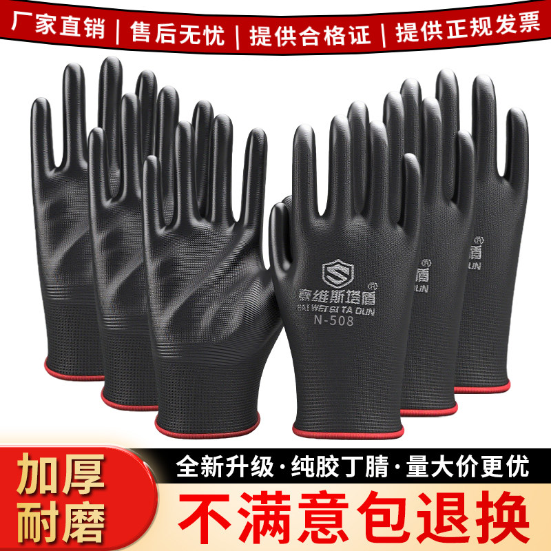 劳保手套工作加厚耐磨橡胶防滑