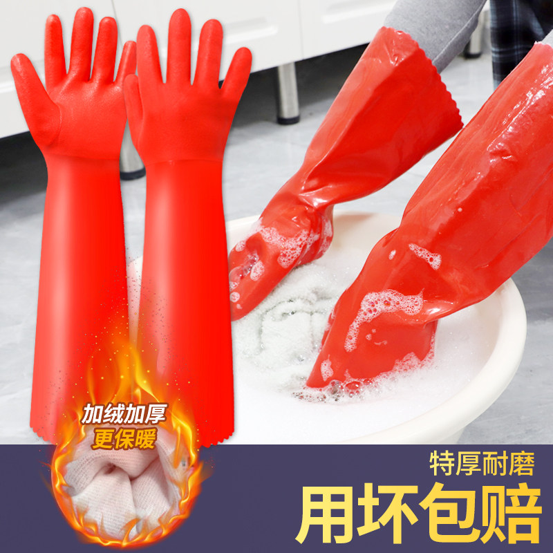 洗碗的手套家务厨房耐用加绒加厚保暖款女士专用橡胶乳胶洗衣加长