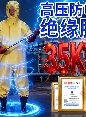 10kv绝缘服带电作业手套雨靴20kv35kv国家电网工作服配电房耐高压