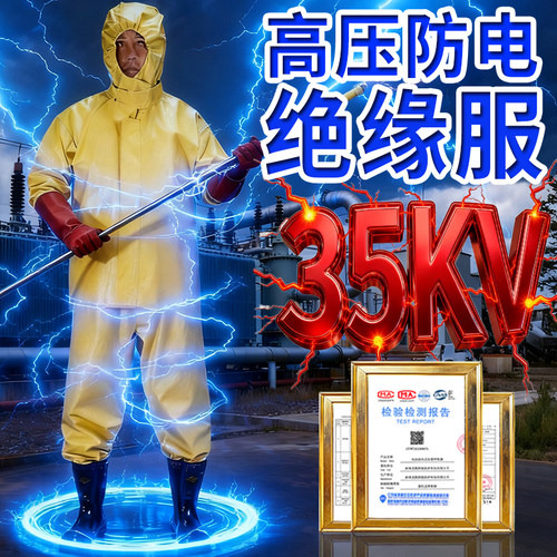 10kv绝缘服带电作业手套雨靴