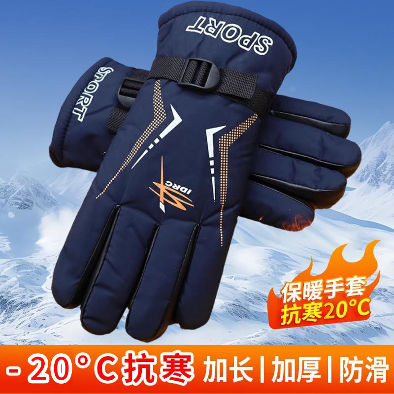 手套男冬季女保暖骑行骑车摩托车滑雪棉手套防寒加绒加厚防风防水