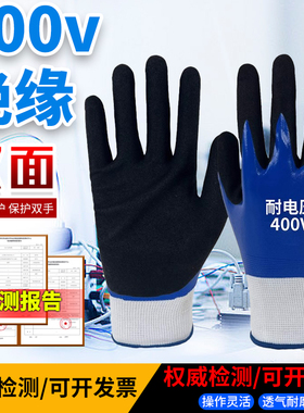 高压绝缘手套电工专用380v干活橡胶400v带电作业防电阻燃安全防护