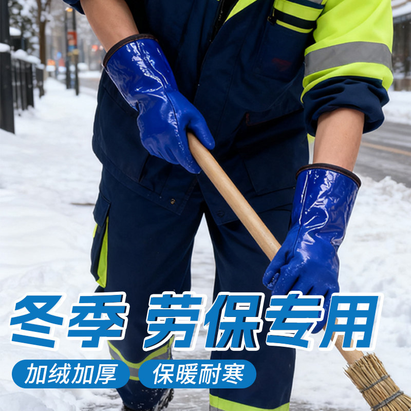 冬季劳保专用手套耐磨不烂加绒加厚防水耐油耐酸碱防风环卫工厂