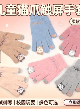 冬季加绒加厚保暖手套针织触屏