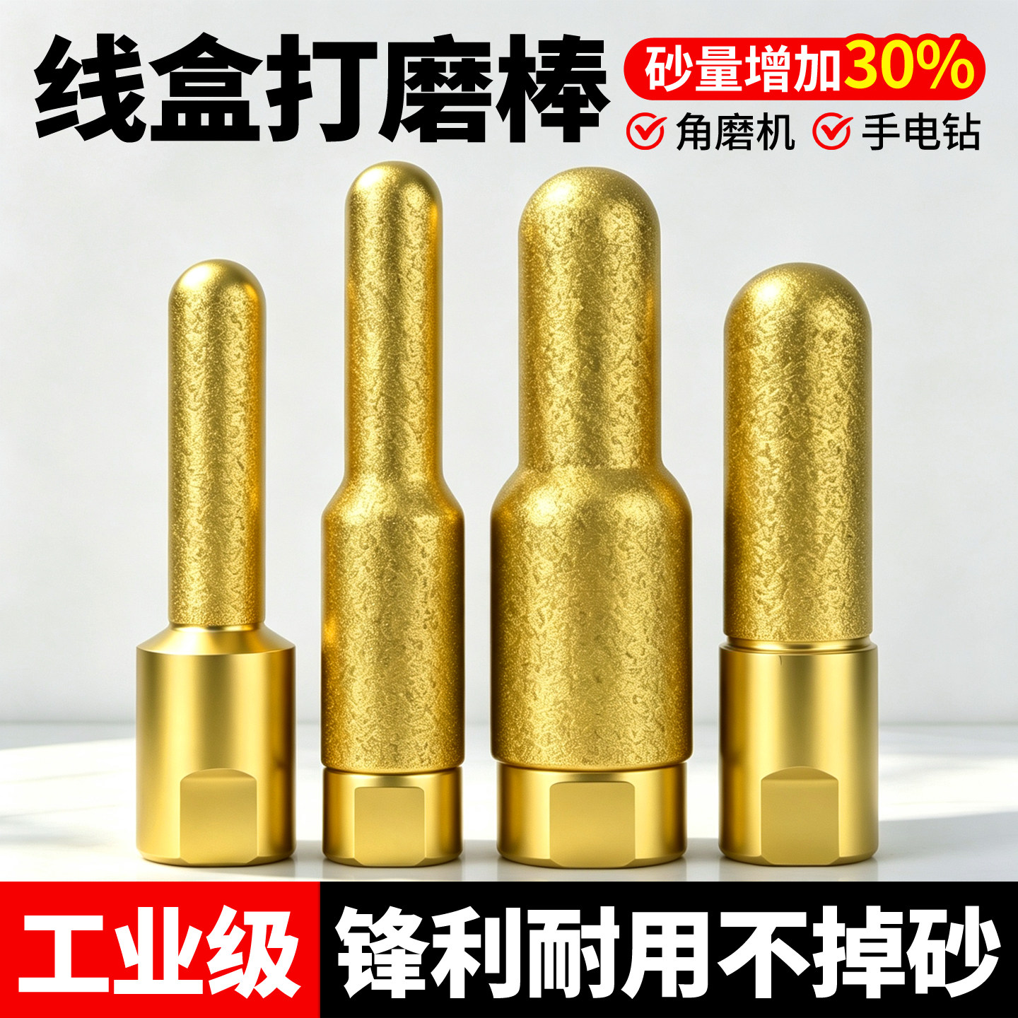 线盒专用圆角瓷砖圆弧打磨棒磨头图片