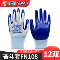 Сингию борьба Fn108 【12 удвоений】 【подделка одна плата десять】