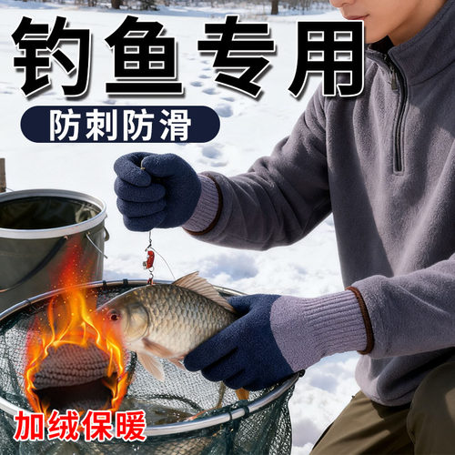 钓鱼手套防扎防刺不沾饵冬季加绒