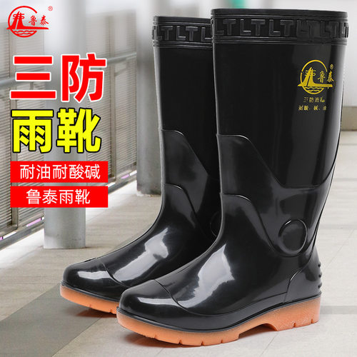 耐酸碱雨鞋三防雨靴中高筒