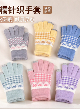 韩版加厚女士手套保暖防寒户外骑行针织全指棋盘格撞色可触屏五指