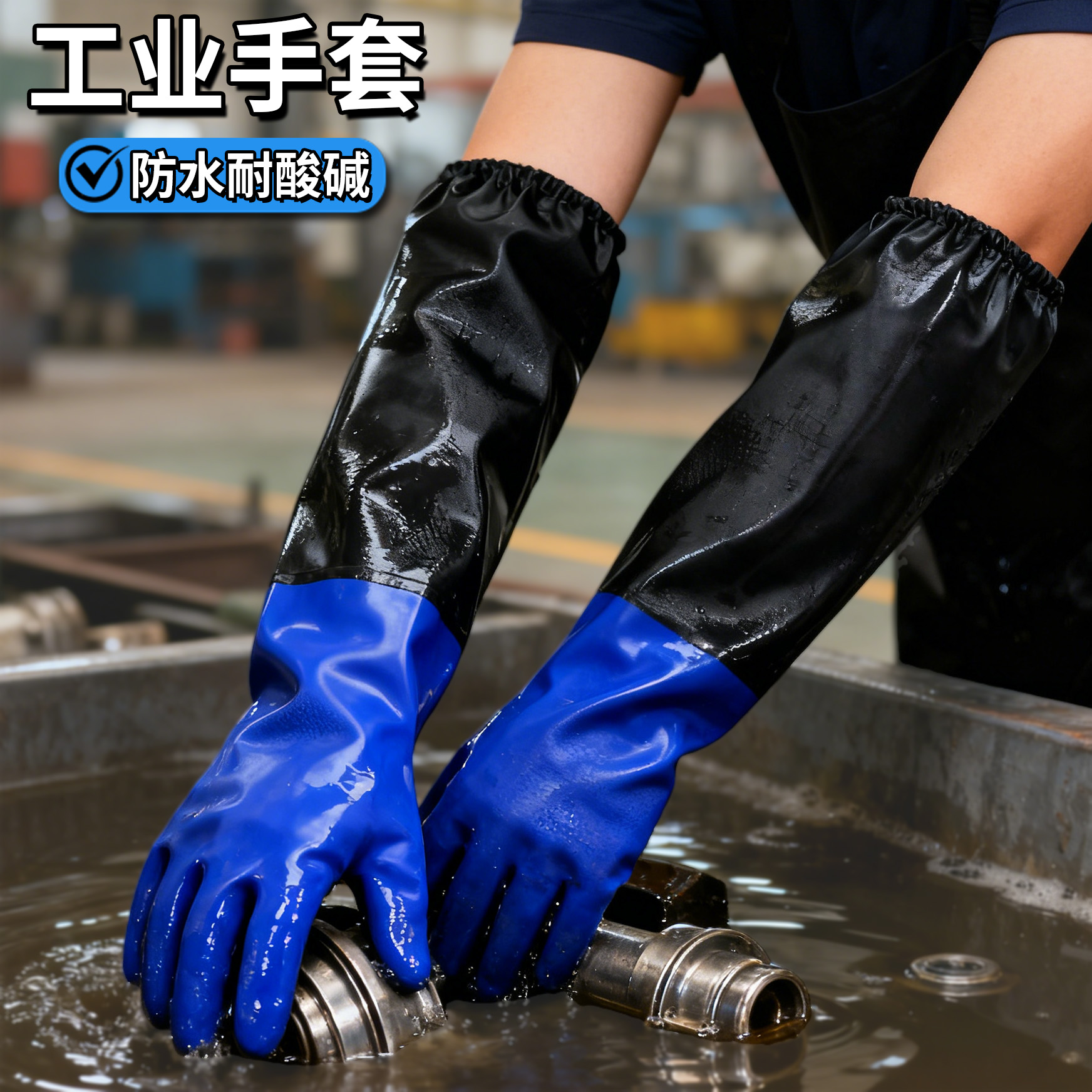 橡胶手套防滑耐磨防油防水