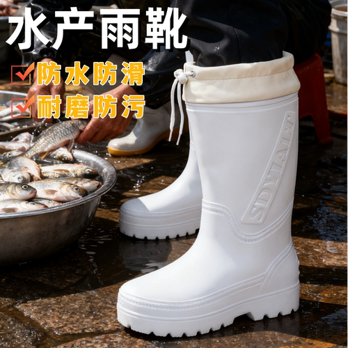 水产雨靴杀鱼专用防水防滑加长