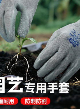 园艺手套防刺防水防扎刺成人种花种月季玫瑰园林修剪种菜拔草花艺