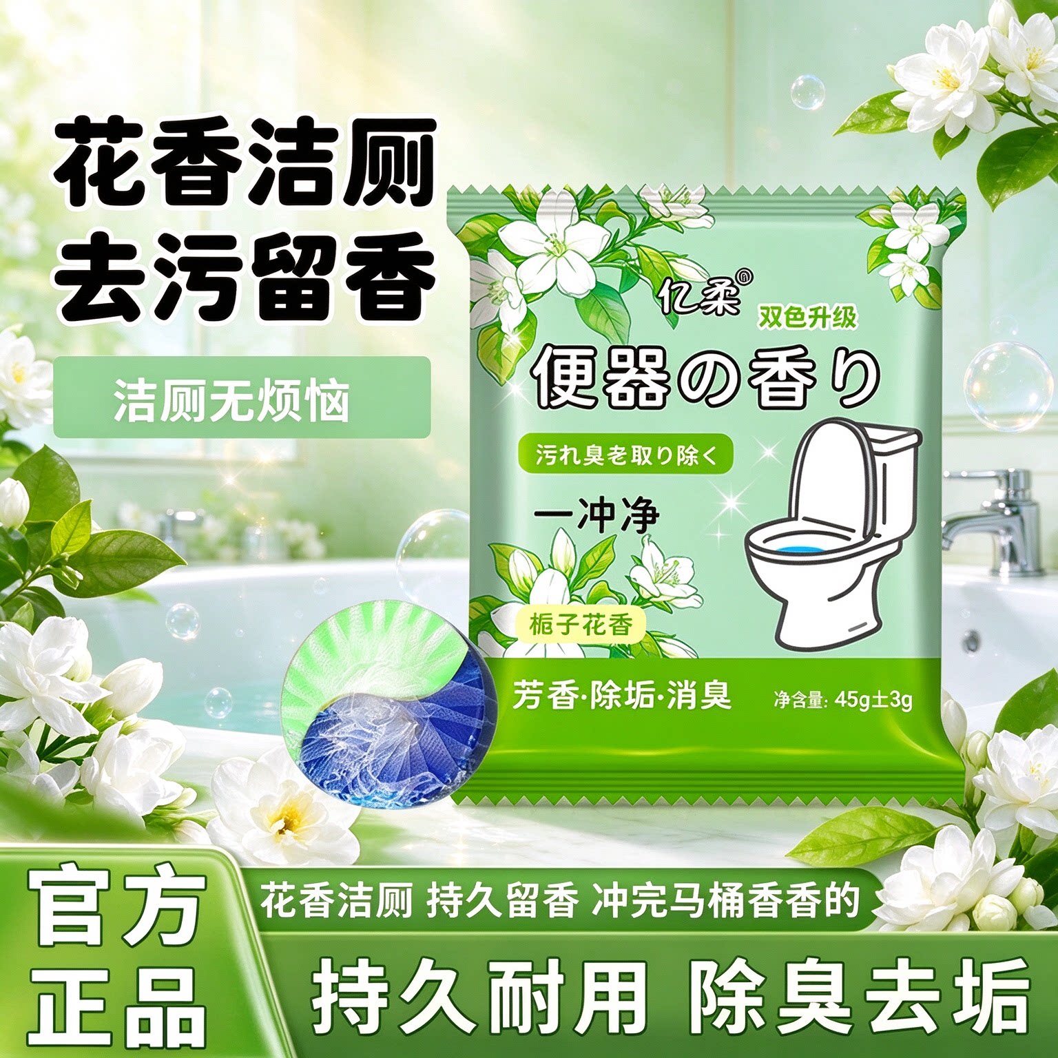 栀子花香洁厕宝蓝泡泡洁厕灵厕所卫生间除臭马桶留香除垢厂家量批