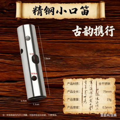 不锈钢笛子初学型横笛防裂永不变形笛子乐器铁笛子