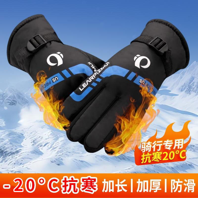 冬季保暖防寒滑雪手套