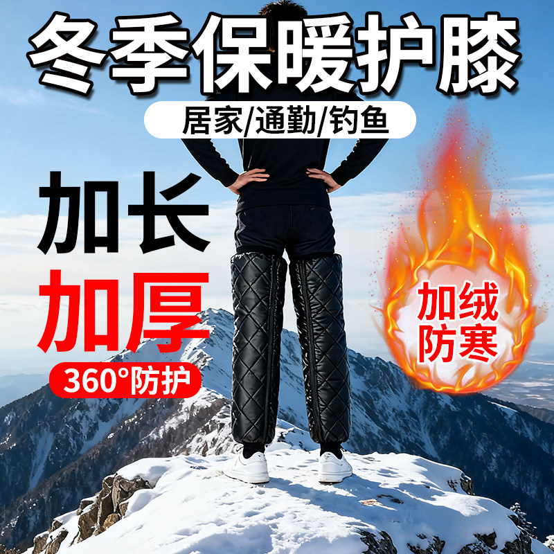护腿护膝长筒套冬季电动车骑行护膝男女护腿膝盖保暖防寒挡风防风