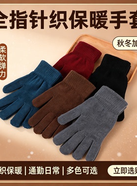 厂家批发保暖手套冬季加绒弹力