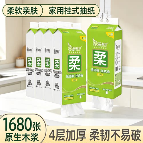 笨精灵挂式抽纸家用厨房整件批发