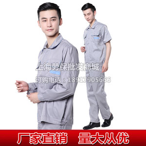 工作服定制 夏装工作服 短长袖 工作服 男 上衣 工厂工作服 印字