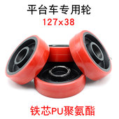 127 36平台车轮子叉车轮液压车轮搬运车升高车轮子叉车配件PU轮