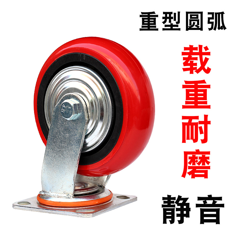 载重聚氨酯手推车万向轮