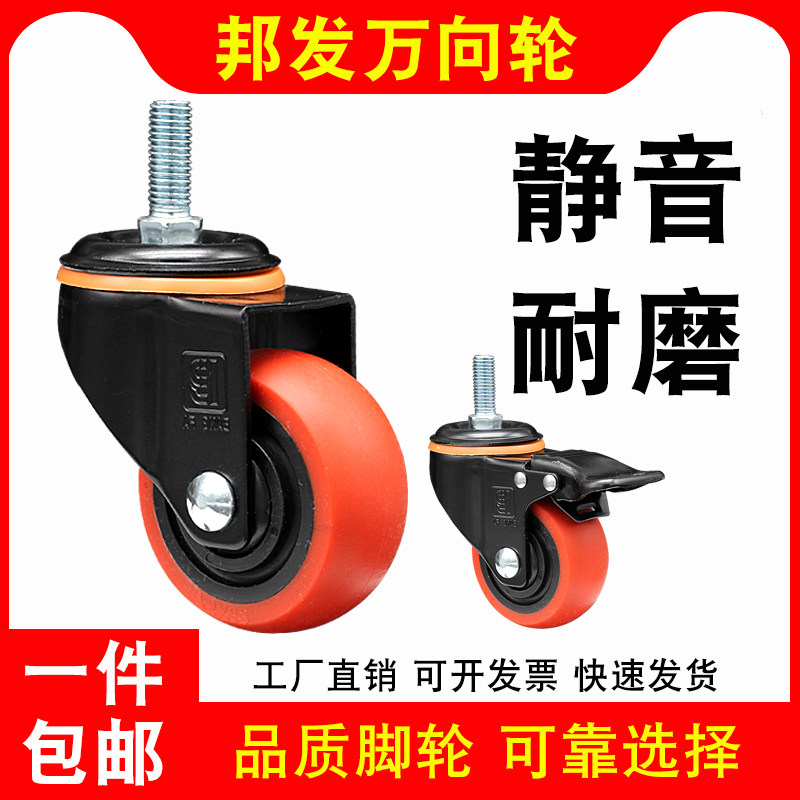 邦发脚轮丝杆静音34寸轱辘家具手推车刹车滚轮酒店宾馆无声万向轮