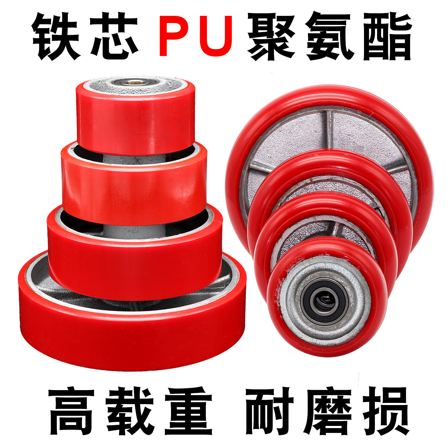 4寸5寸6寸8寸重型铁芯PU聚氨酯静音单轮万向轮手推车平板车脚轮
