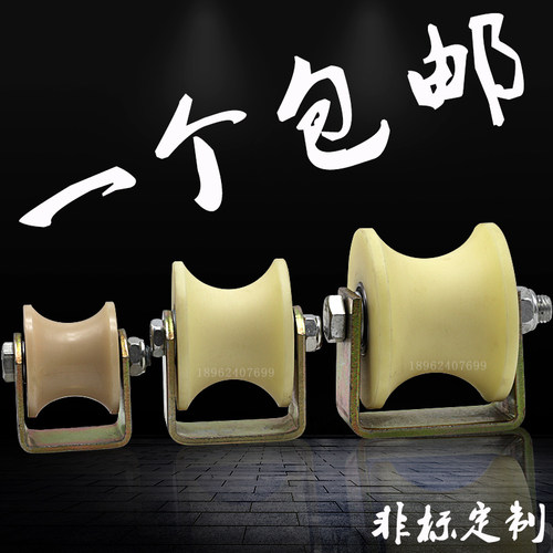 尼龙加宽轨道大圆槽轮铁门推拉