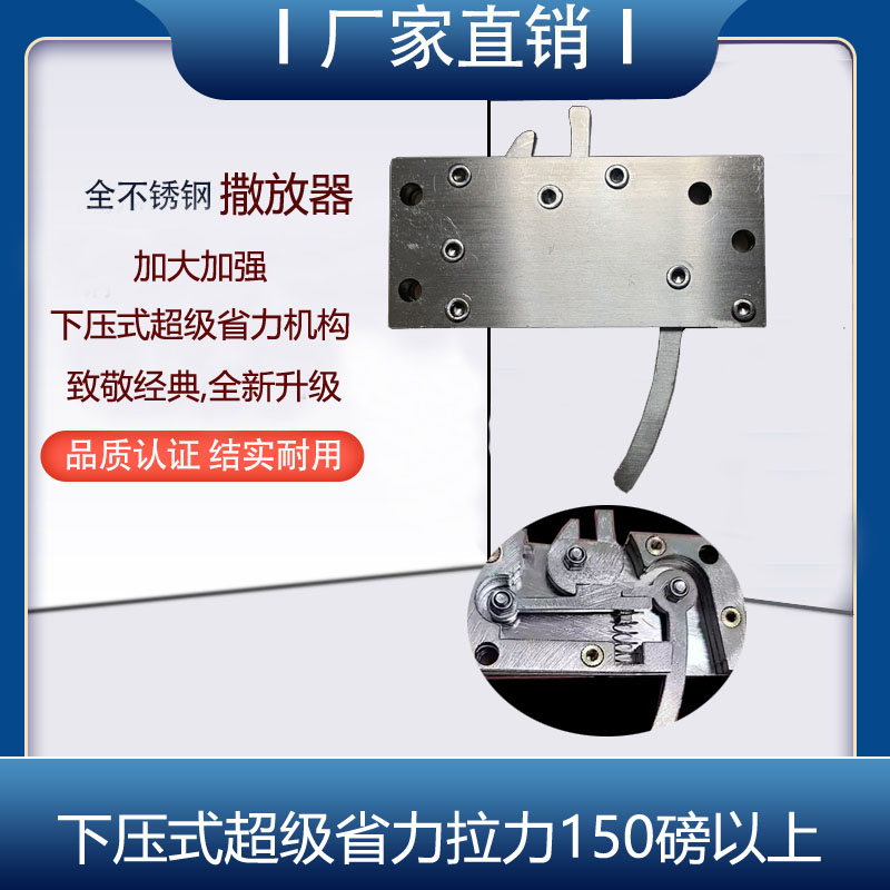 机械锁限位锁弹弓撒放器经典三联动下压式加强版DIY撤放器