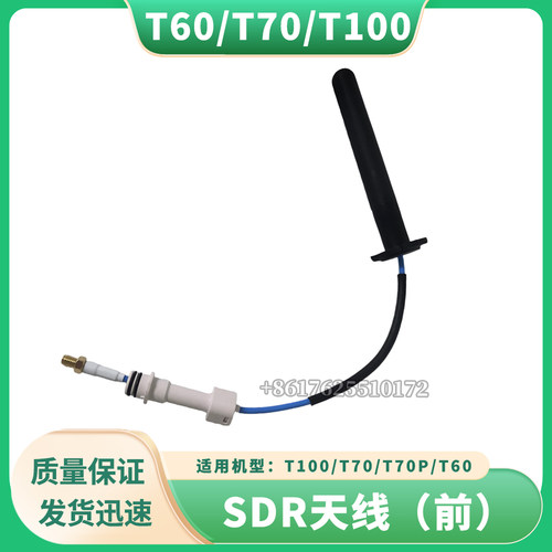 T100 T70 T70P T60 SDR天线（前）DJI大疆全新通用配件