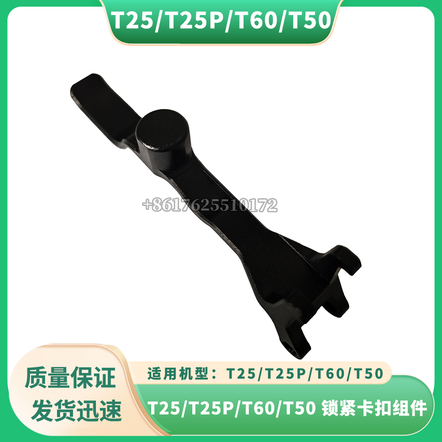 无人机配件DJI大疆T25/T25P/T60/T50锁紧卡扣全新通用配件